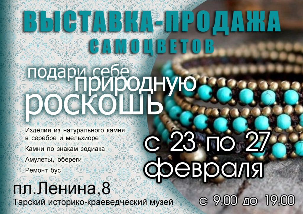 samozv 2018