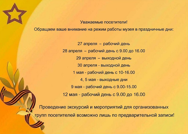 режим работы