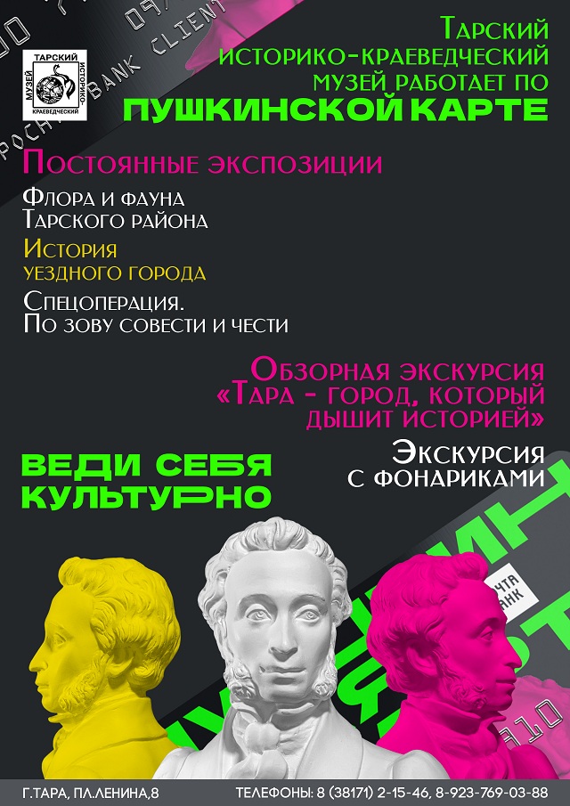 push card