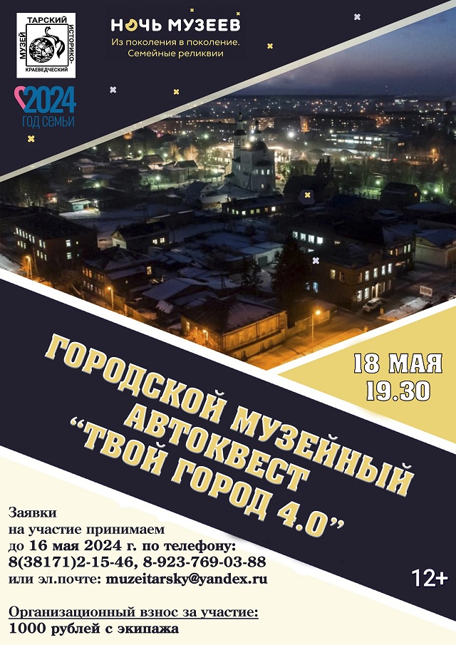 автоквест 24