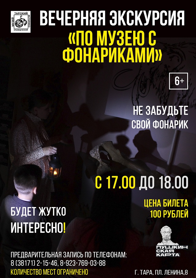 Фонарики