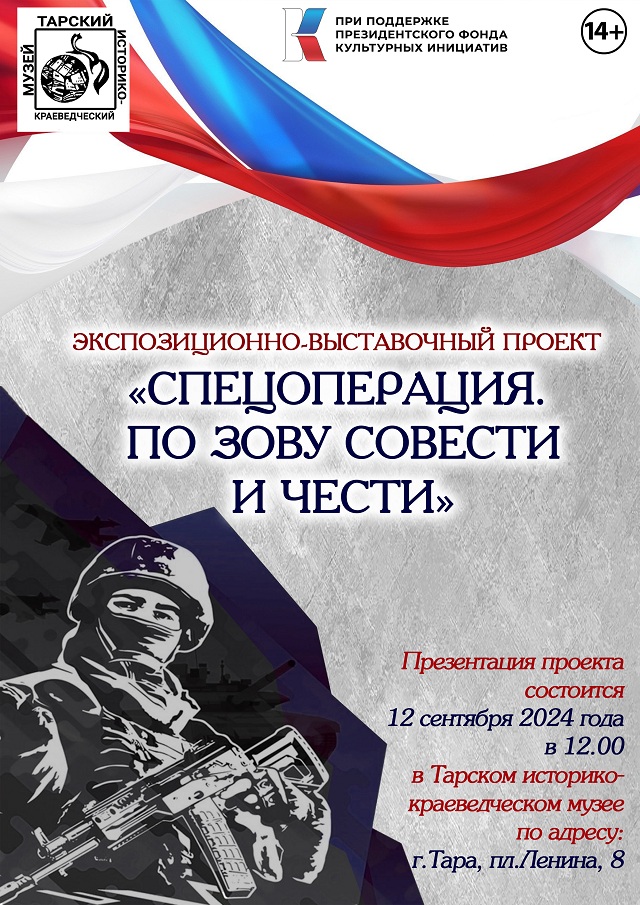 афиша сво