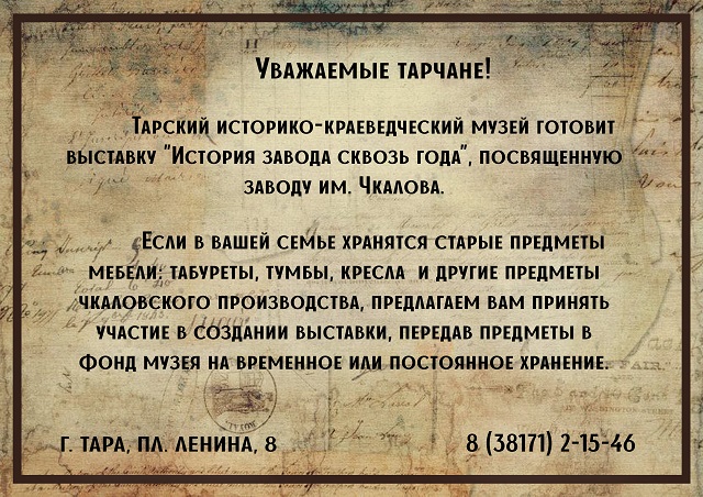 Объявление