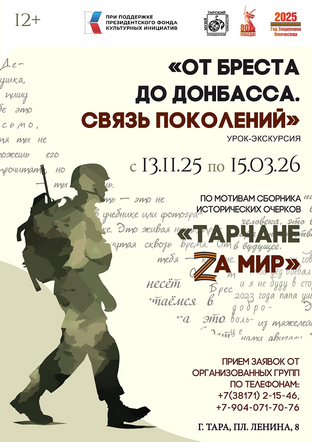 Афиша урок экскурсия