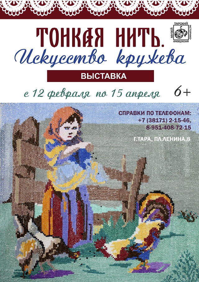 kruzevo