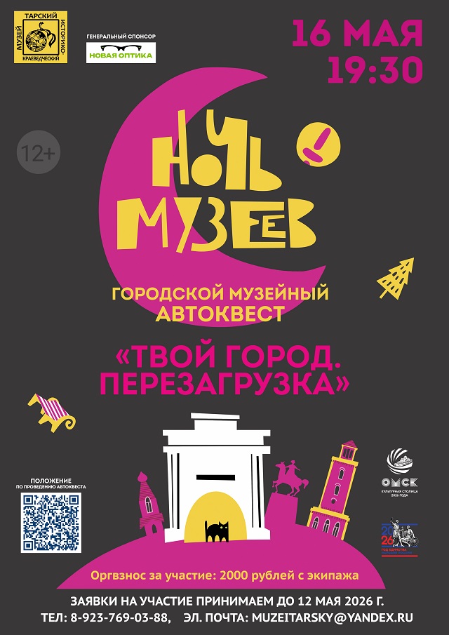 Афиша Автоквест