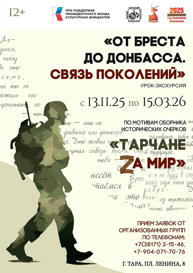афиша урок экскурсия