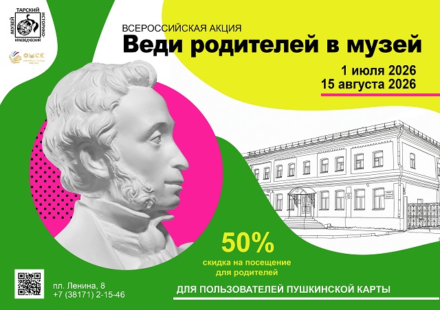 Акция лето 2026
