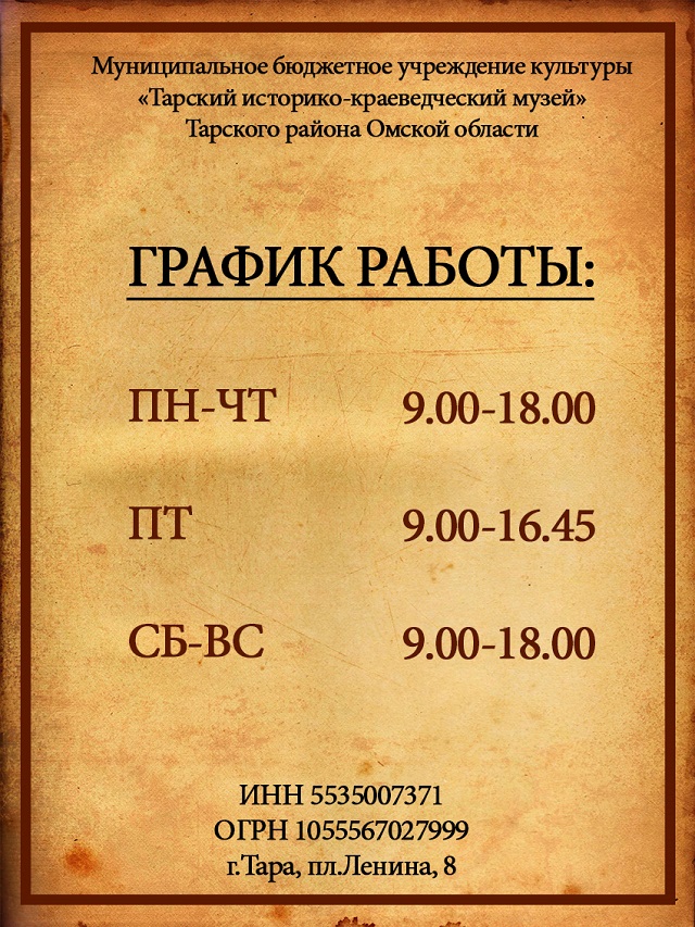 график 30х40