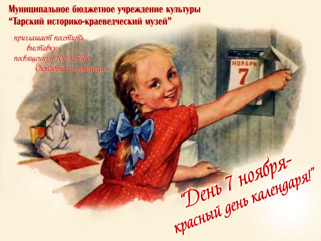 7 ноября афиша