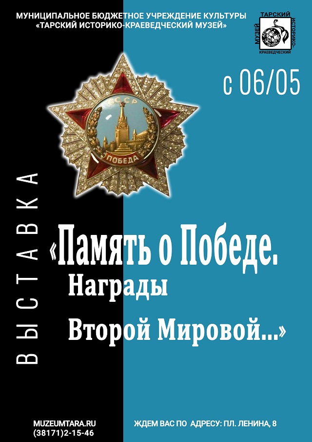 afish pobeda