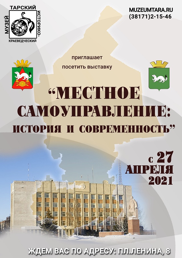 afish samoupr