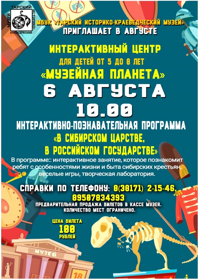 6aug