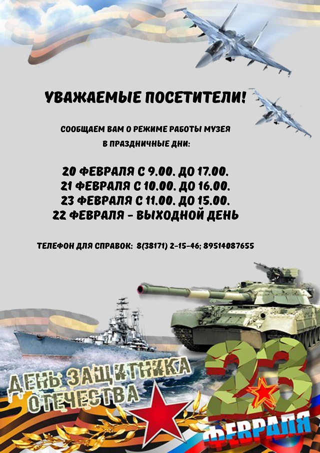 prazdn 23f
