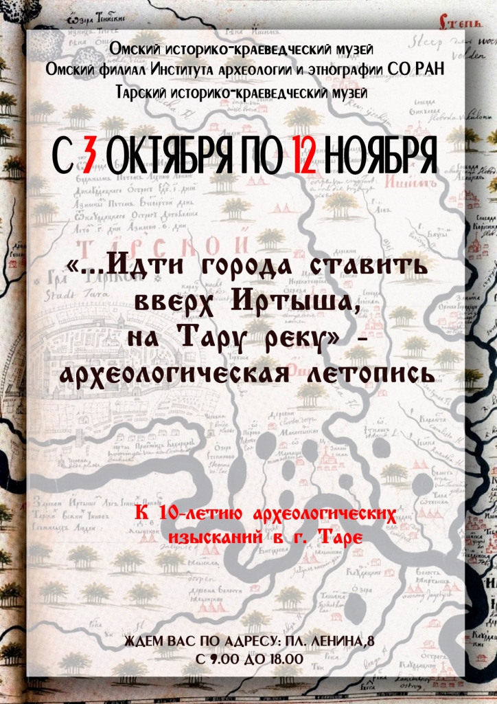 АРХЕОЛОГИЯ2