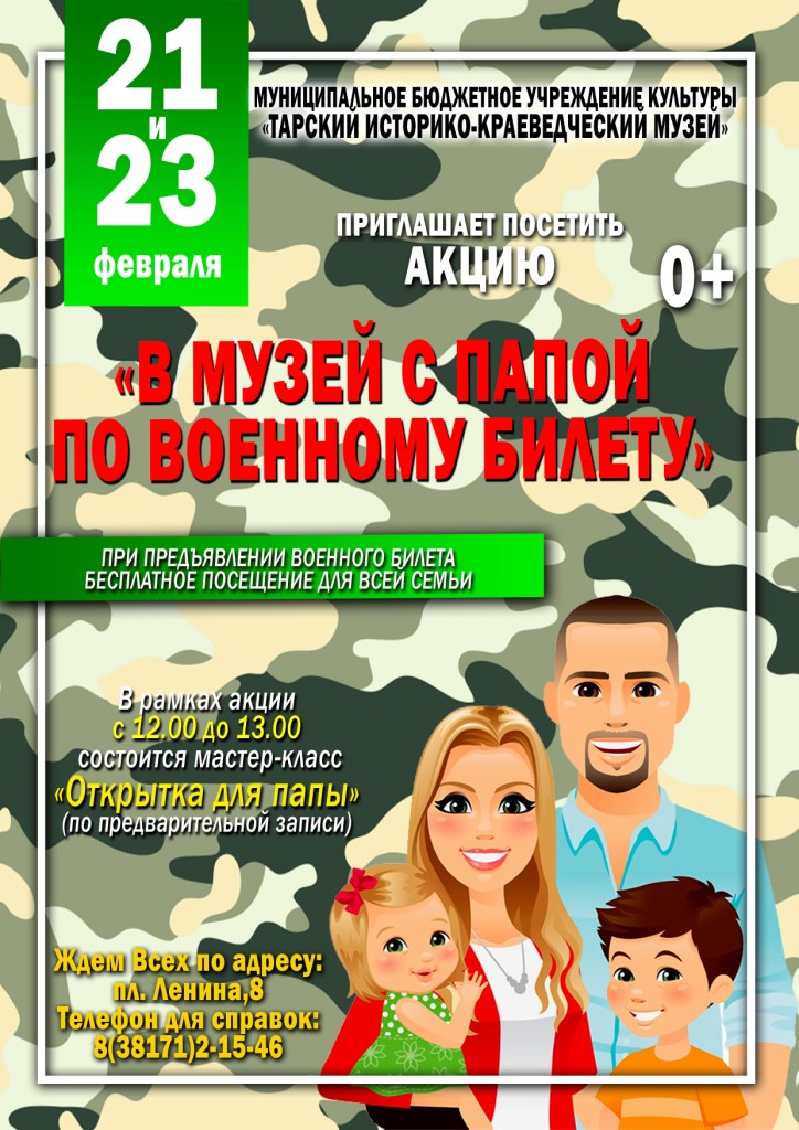 акция в музее 3