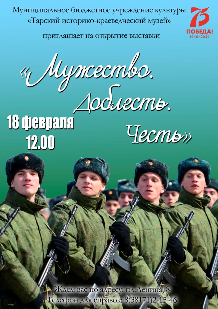 афиша 23 февраля 1
