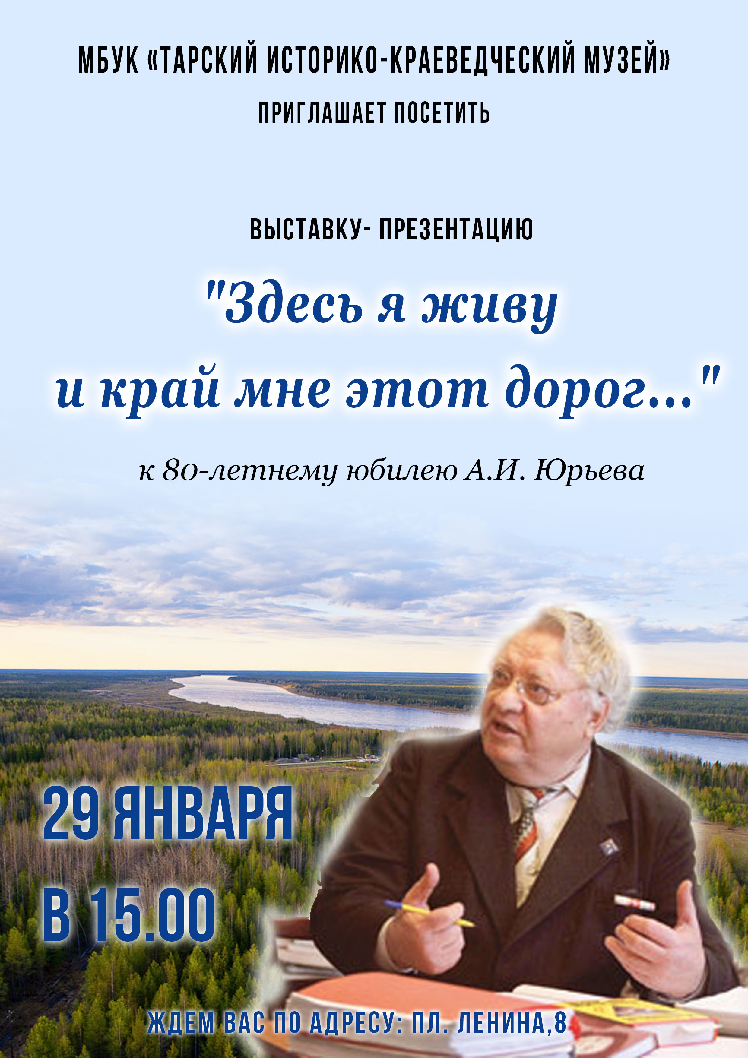 афиша юрьев 3