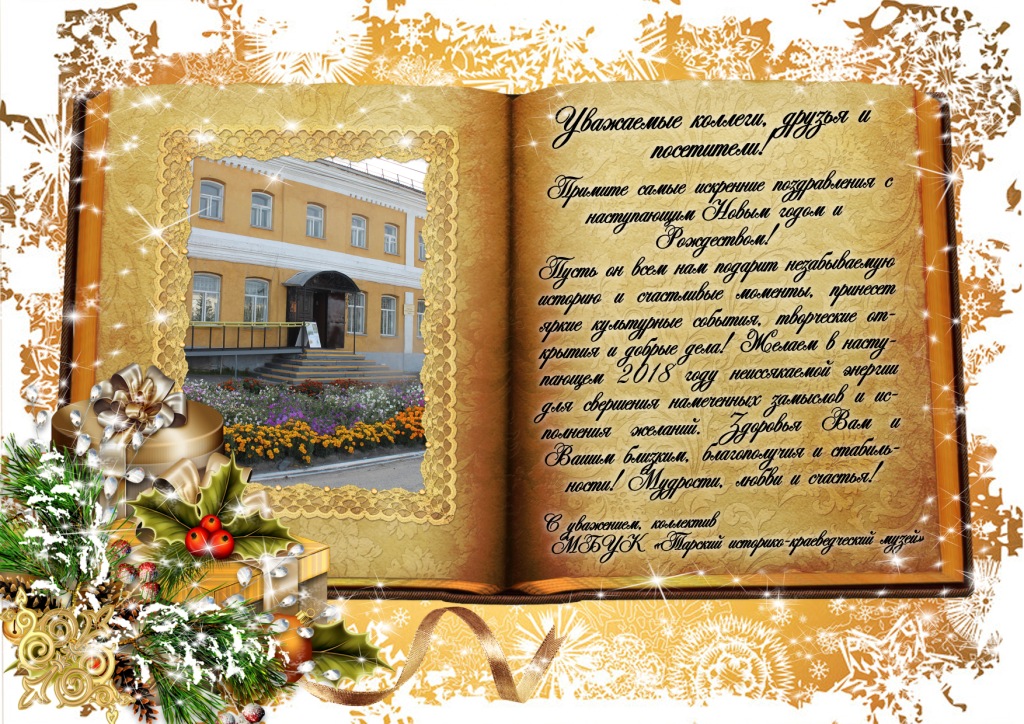 открытка коллеги и друзья