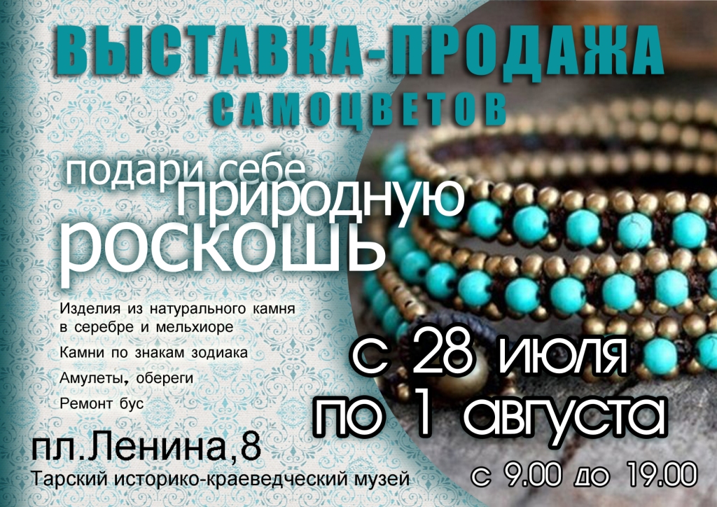 самоцв афиша 2018