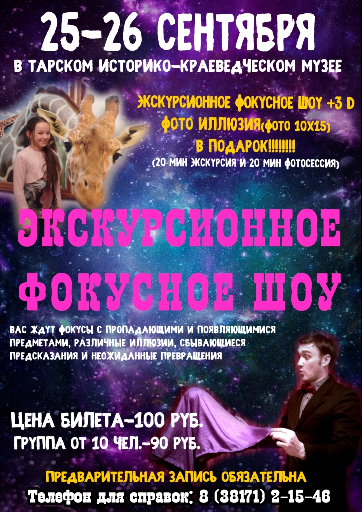 фокусы сен