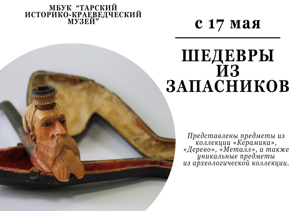 шедевры афиша